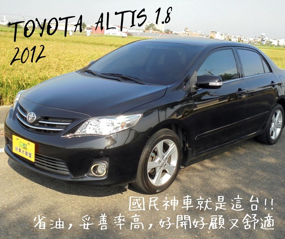 2012 Toyota 豐田 Corolla altis