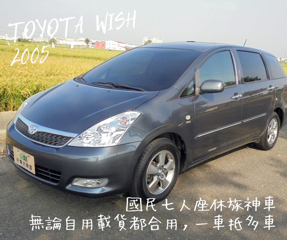 2005 Toyota 豐田 Wish