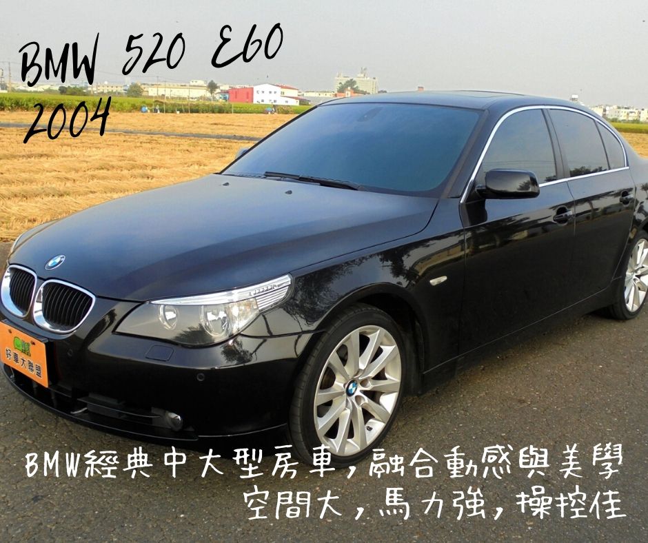 2004 BMW 寶馬 5-series sedan