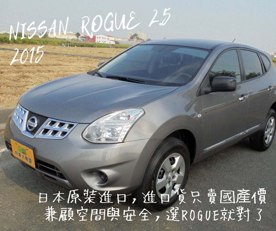 2015 Nissan 日產 Rogue