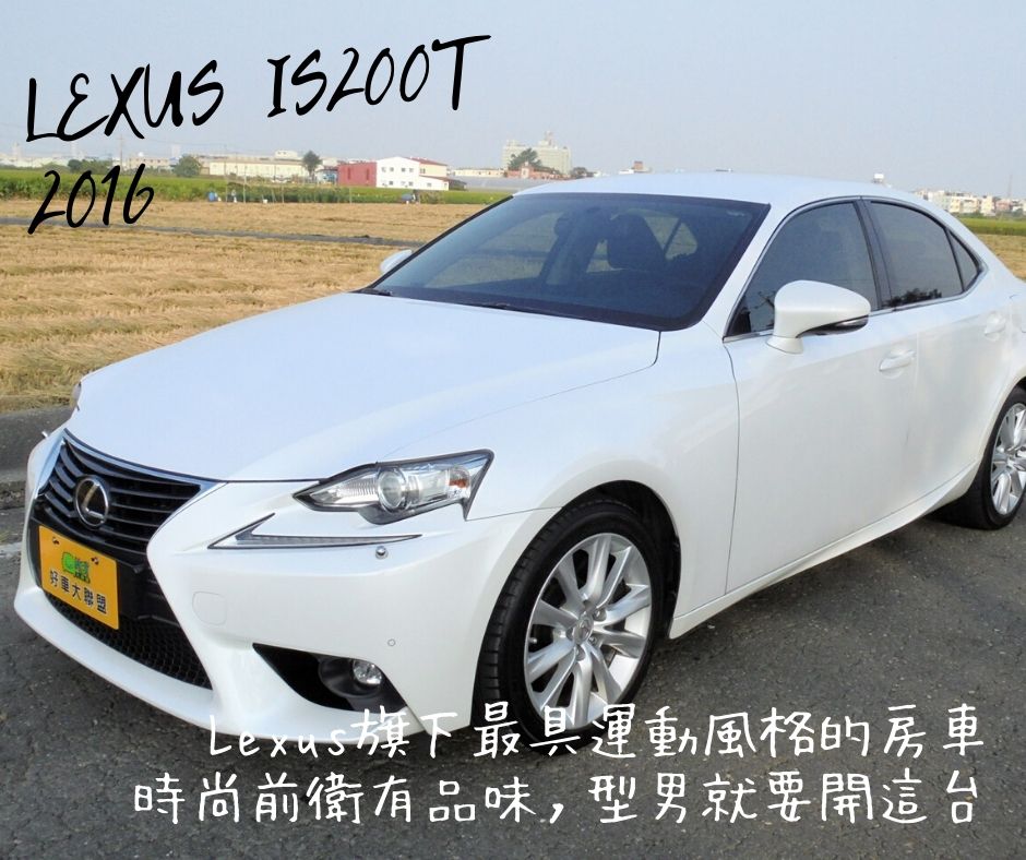 2016 Lexus 凌志 Is