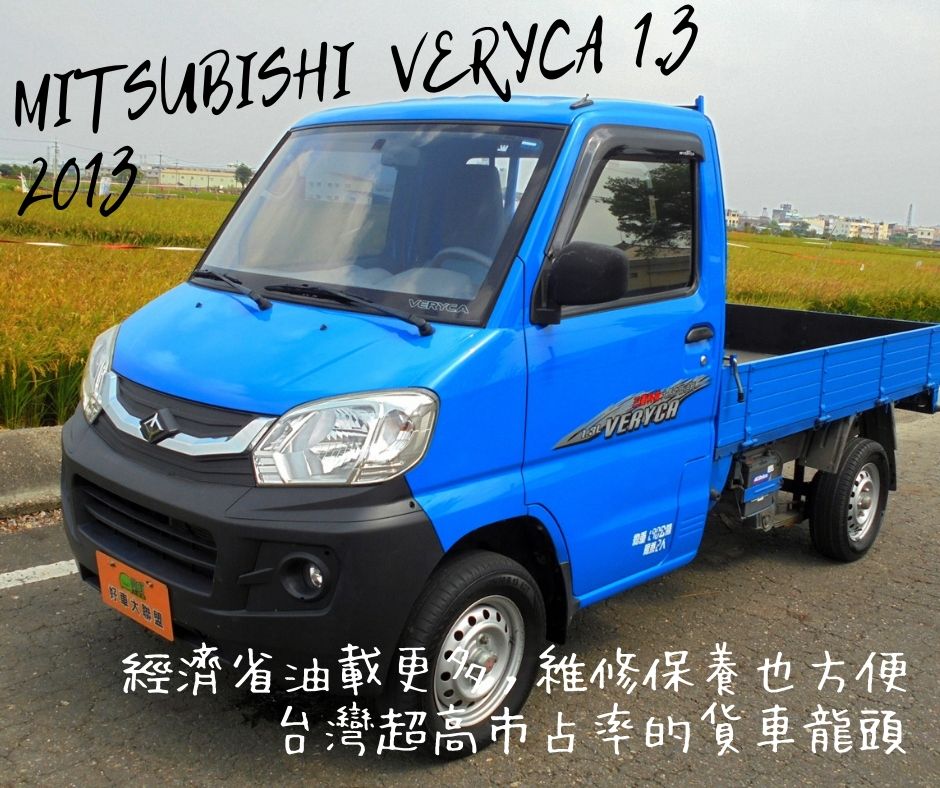 2014 Mitsubishi 三菱 商用車