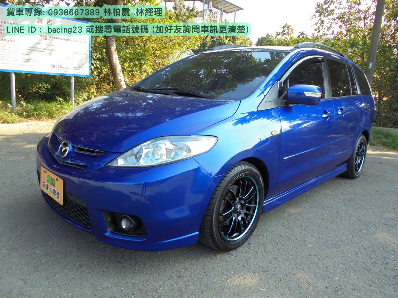 2006 Mazda 馬自達 5