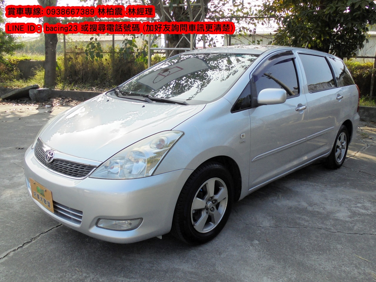 2005 Toyota 豐田 Wish