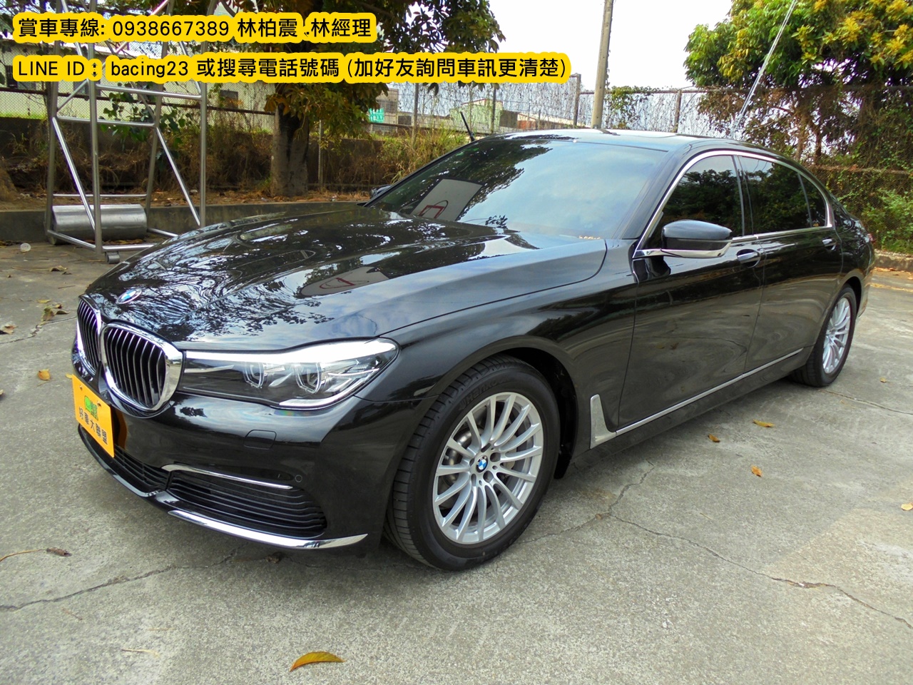 2015 BMW 寶馬 7-series