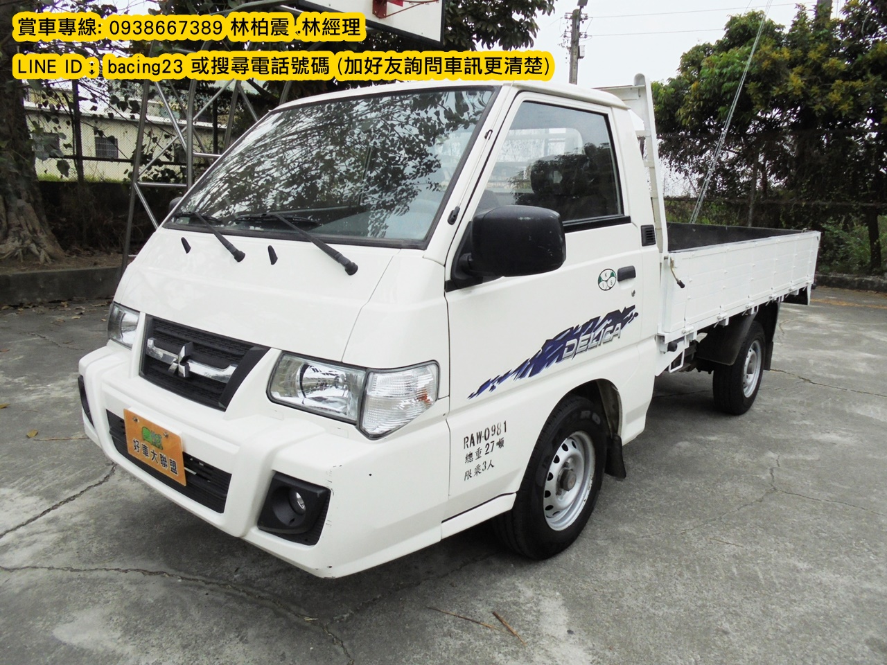 2014 Mitsubishi 三菱 商用車