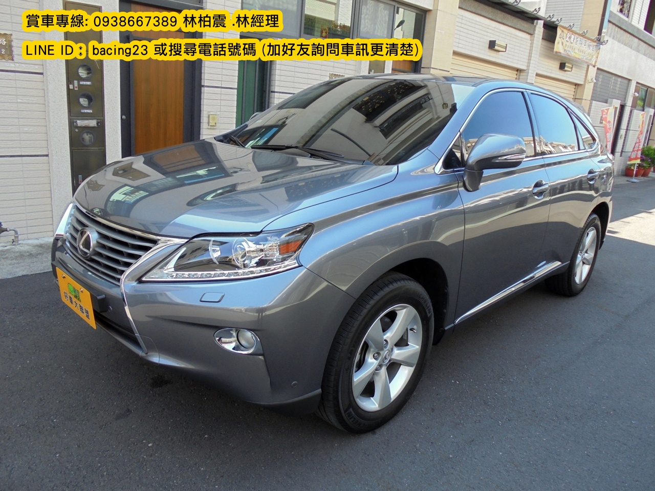 2012 Lexus 凌志 Rx