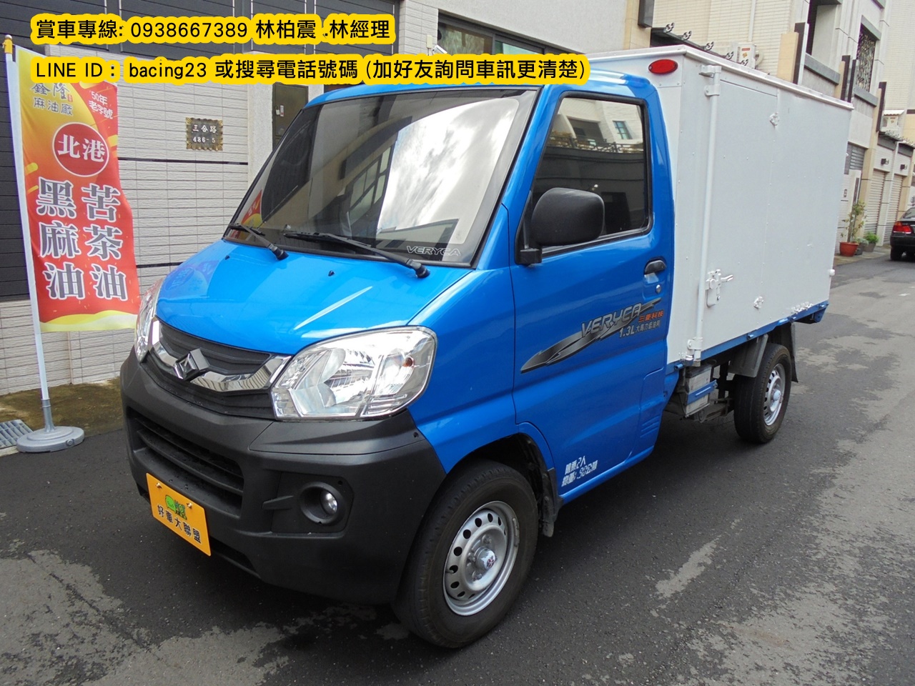 2016 Mitsubishi 三菱 商用車