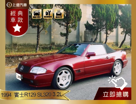 1994 M-Benz 賓士 Sl-class
