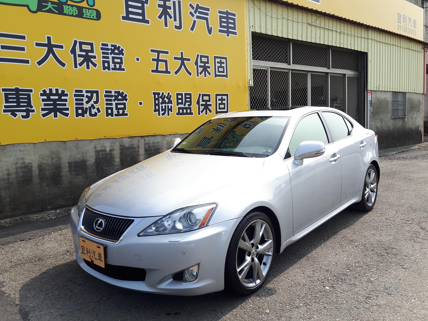 2008 Lexus Is