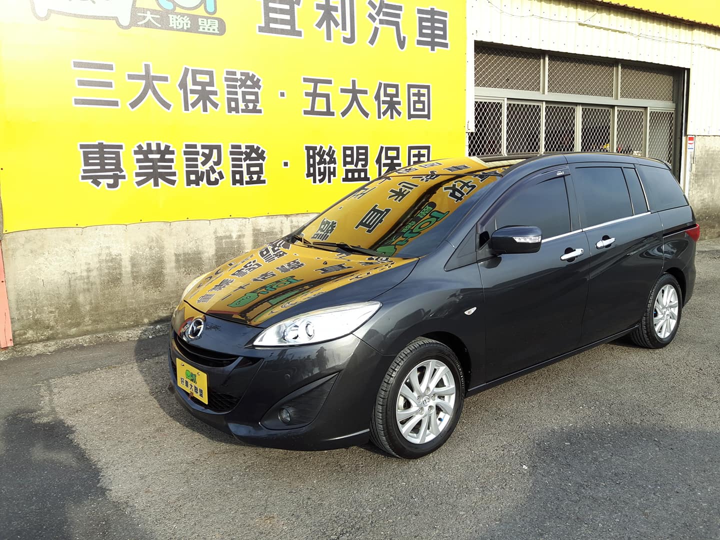 2013 Mazda 5