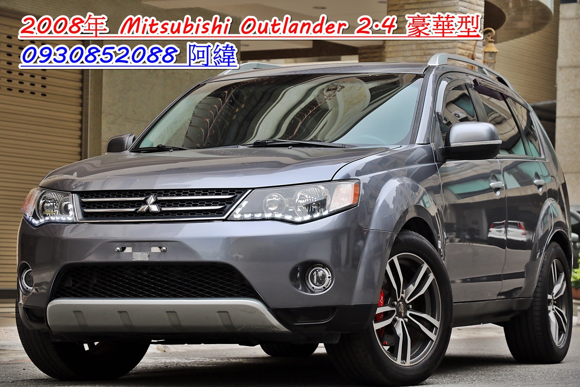 2008 Mitsubishi Outlander