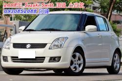 2008 Suzuki 鈴木 Swift