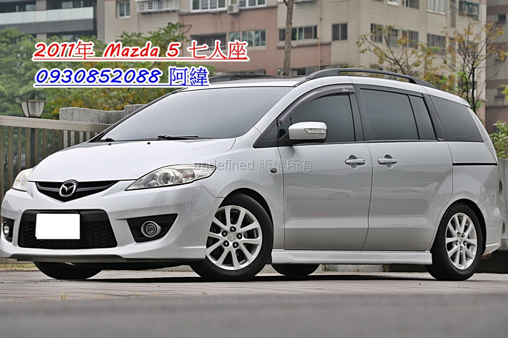 2011 Mazda 馬自達 5