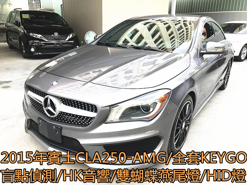 2015 M-Benz 賓士 Cla-class
