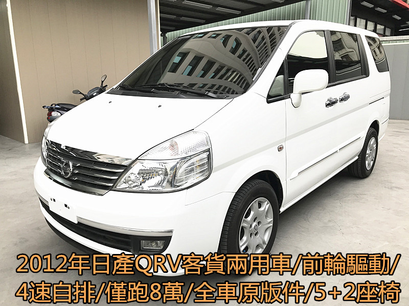 2012 Nissan 日產 Sentra
