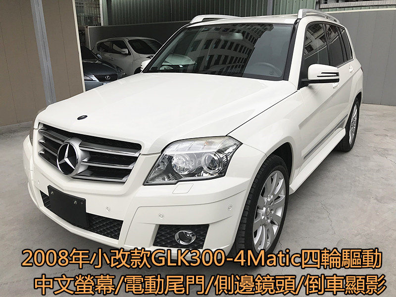 2008 M-Benz 賓士 Glk-class