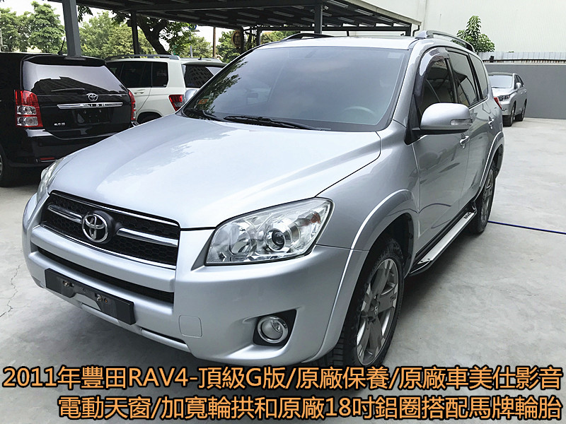2011 Toyota 豐田 Rav4