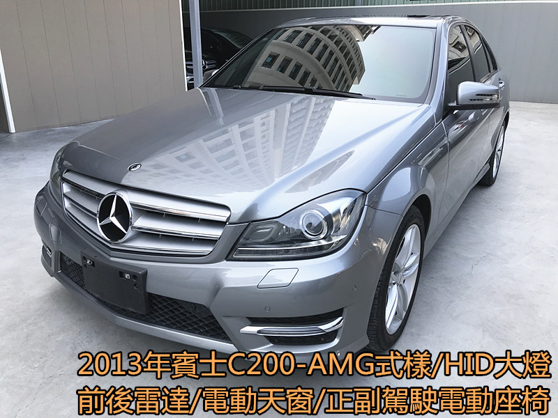 2013 M-Benz 賓士 C-class