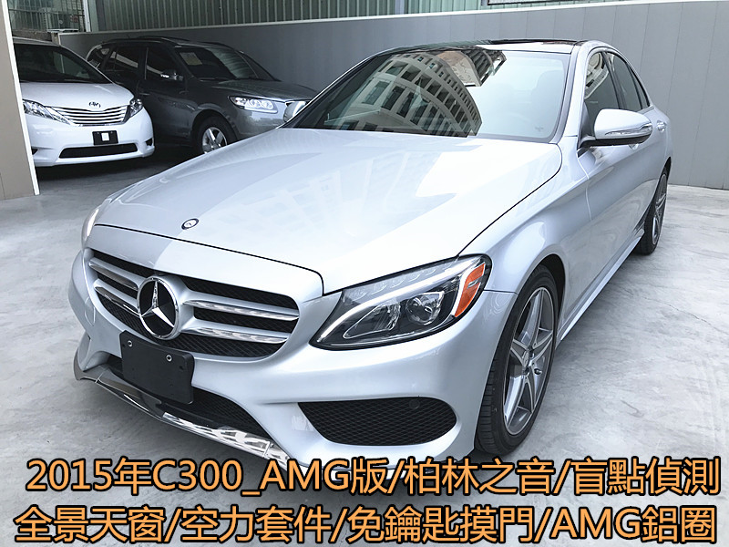 2015 M-Benz 賓士 C-class