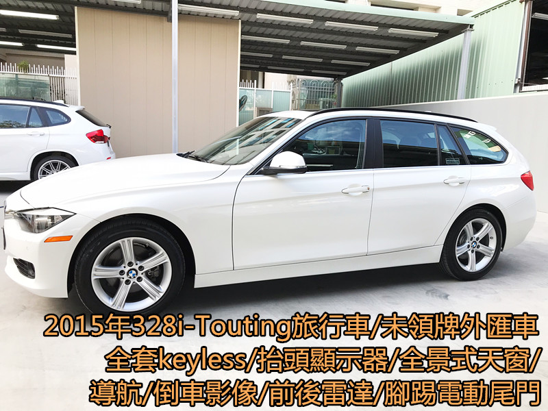 2015 BMW 寶馬 3 series touring