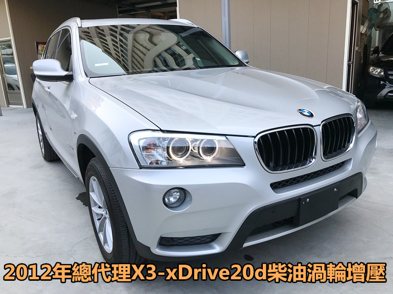 2012 BMW 寶馬 X3