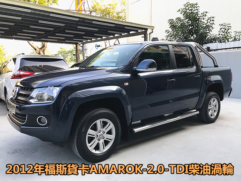 2012 Volkswagen 福斯 Amarok