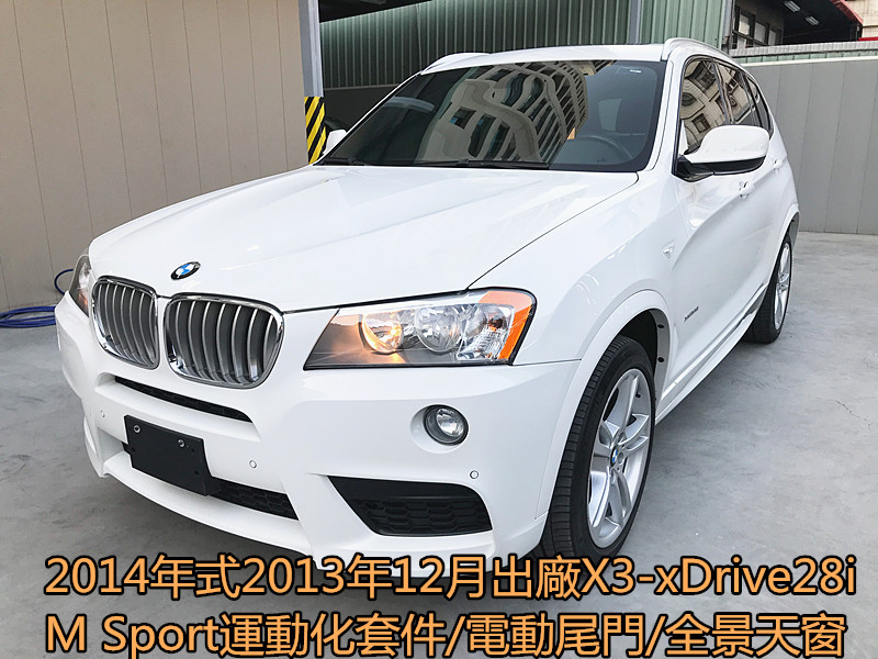 2013 BMW 寶馬 X3