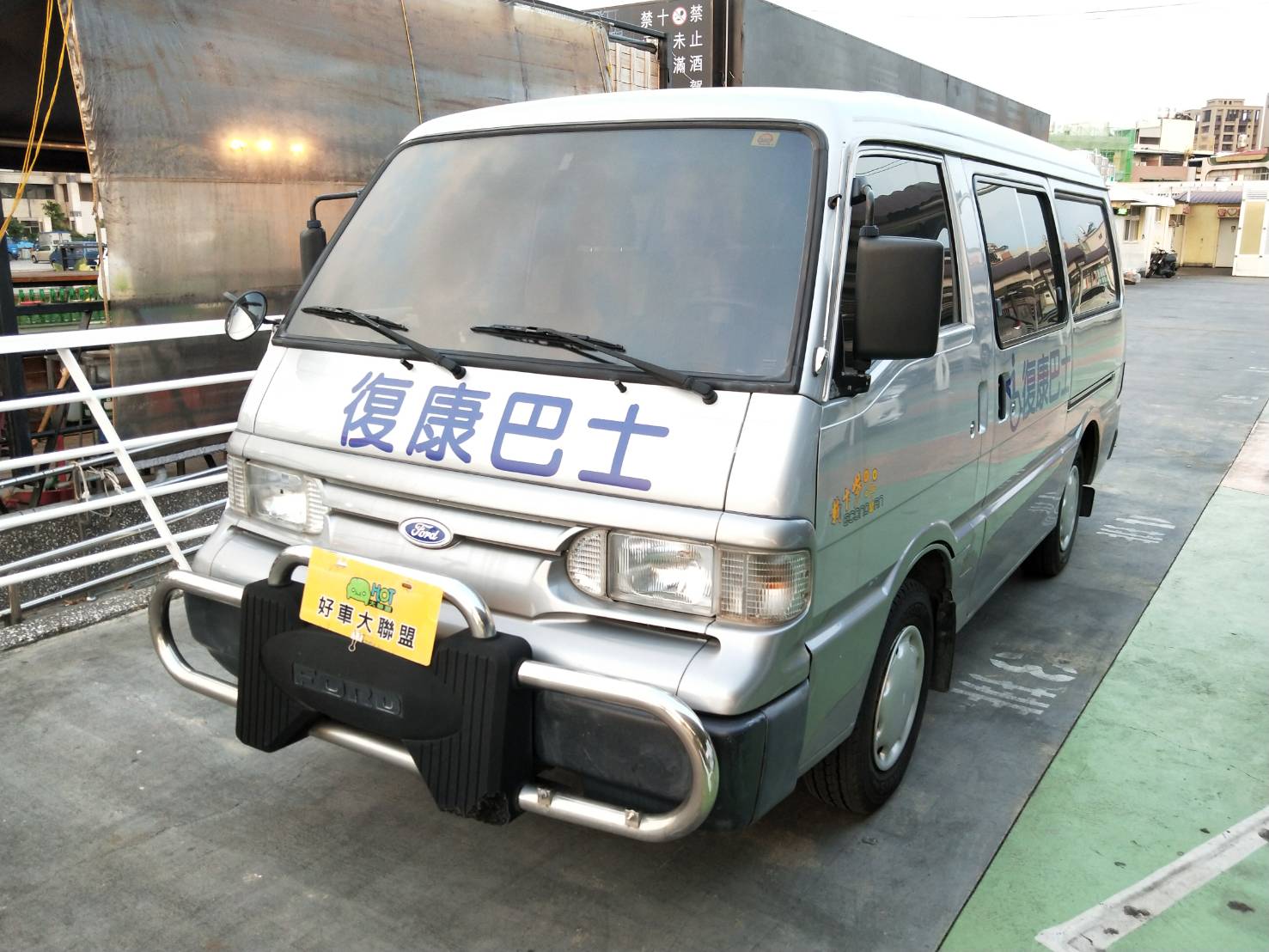 2007 Ford 福特 Econovan