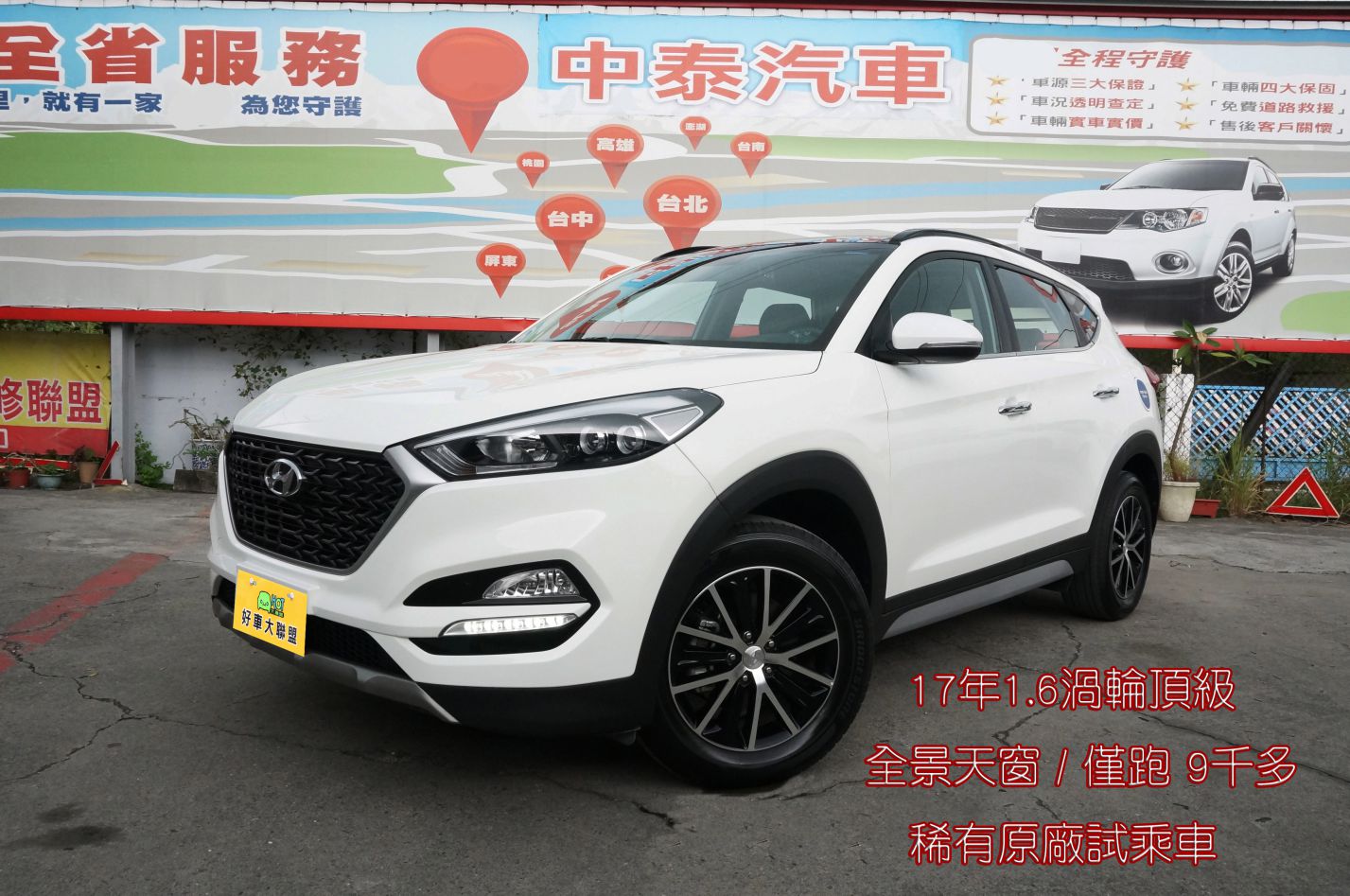 2017 Hyundai Tucson