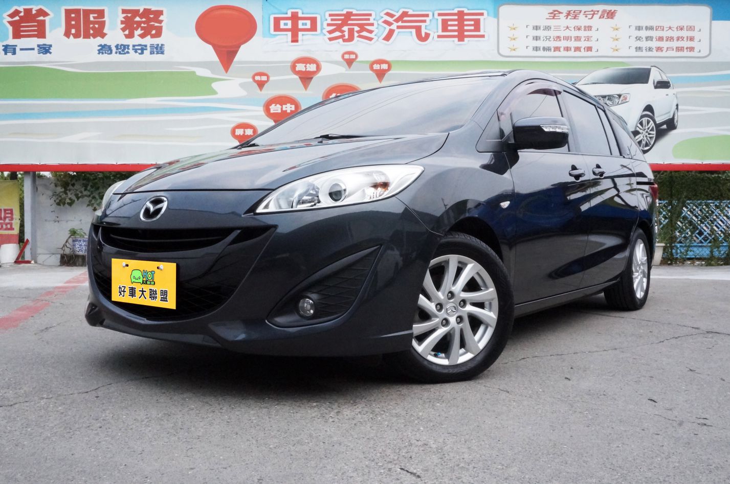 2013 Mazda 馬自達 5