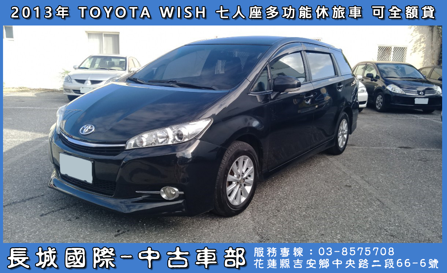 2013 Toyota 豐田 Wish
