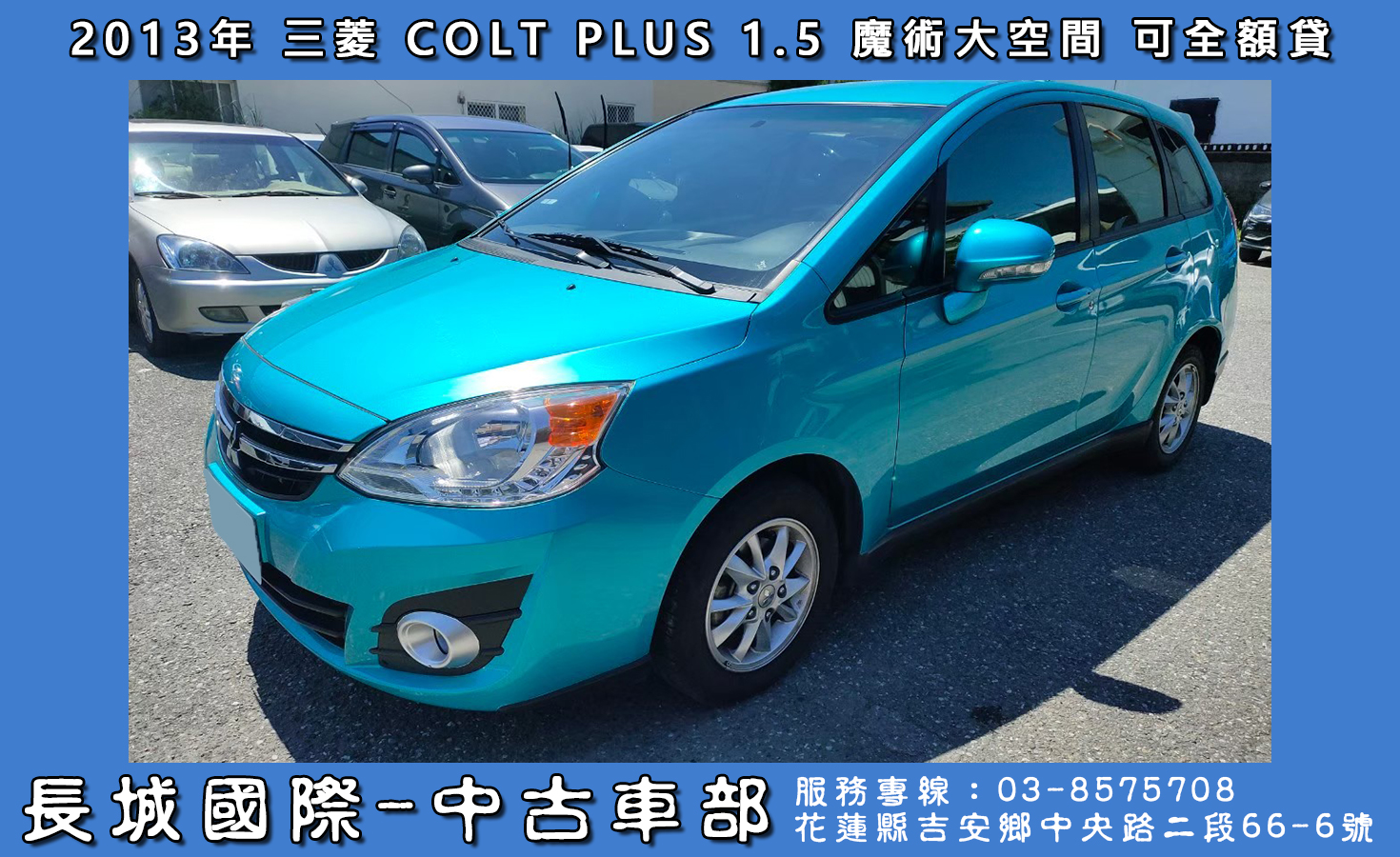 2016 Mitsubishi 三菱 Colt plus