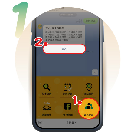 點選主選單會員專區